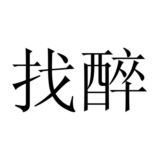 爱企查_工商信息查询_公司企业注册信息查询_国家企业
