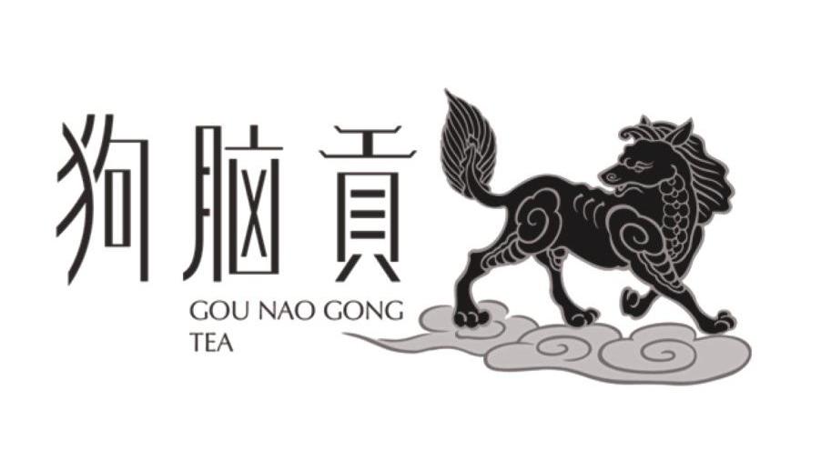 方便食品商标申请人:湖南资兴东江 狗脑贡茶业有限公司办理/代理机构