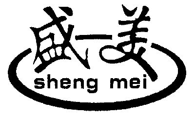 盛美;sheng mei