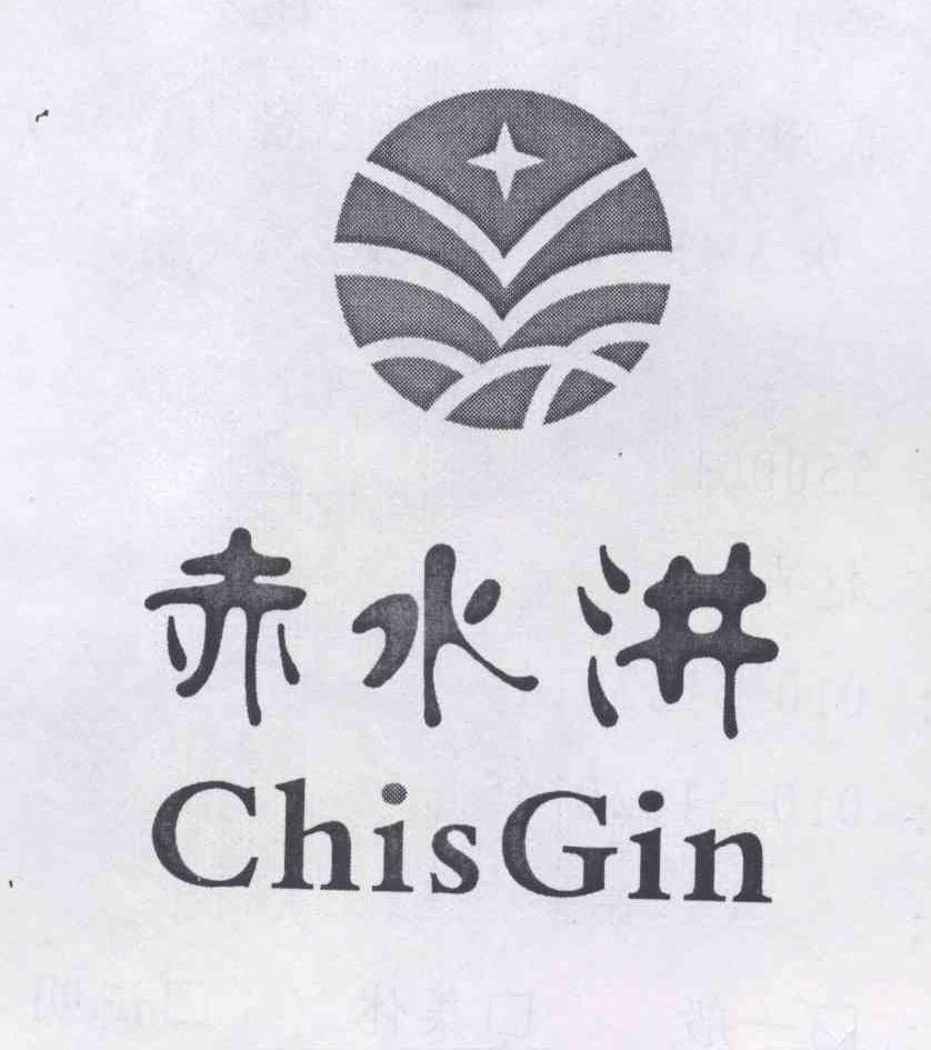  em>赤水 /em> em>汫 /em>  em>chisgin /em>