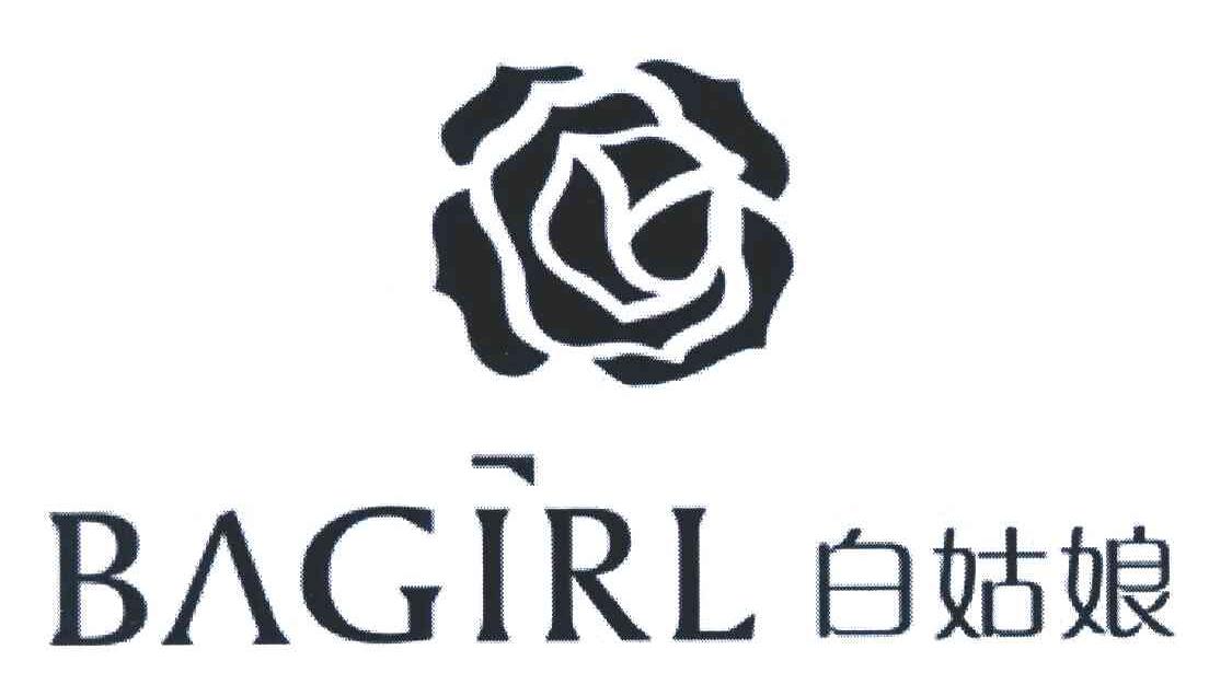 白姑娘 em>bagirl/em>