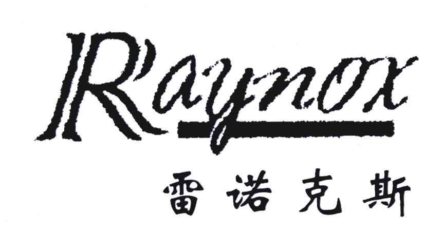 雷诺克斯 em>raynox/em>