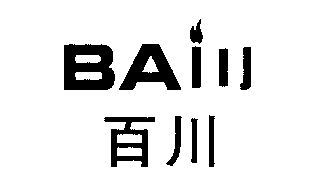  em>百川 /em>;bai