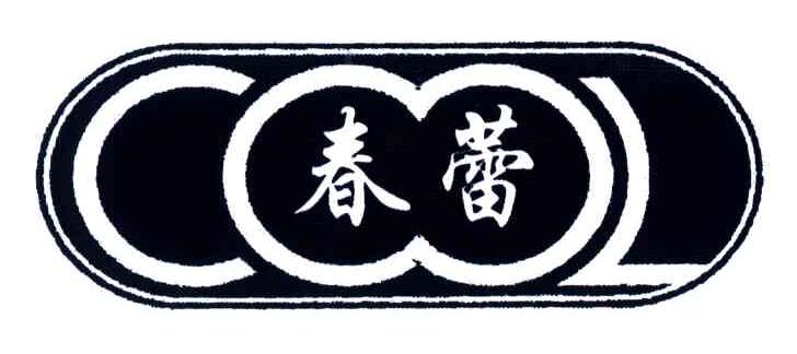  em>春蕾 /em>; em>cool /em>