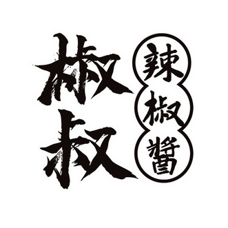 椒叔辣椒酱 - 企业商标大全 - 商标信息查询 - 爱企查