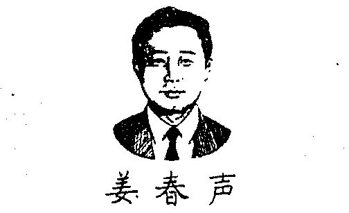 机构:延边金河商标代理事务有限公司姜春生商标注册申请申请/注册号