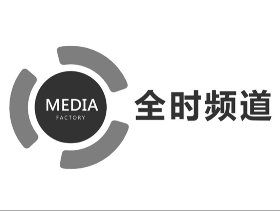  em>全时 /em> em>频道 /em>  em>media /em>  em>factory /em>