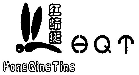 红蜻蜓hqt - 企业商标大全 - 商标信息查询 - 爱企查