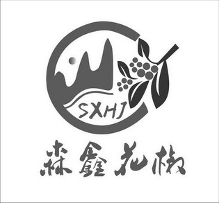 森鑫花椒 sxhj