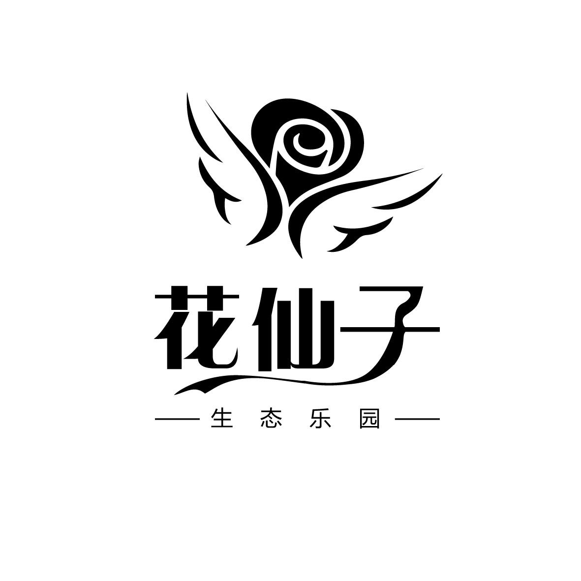 花仙子 生态乐园