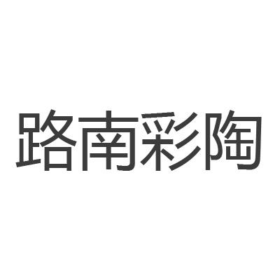 2021-06-24国际分类:第21类-厨房洁具商标申请人:谢艳冰办理/代理机构