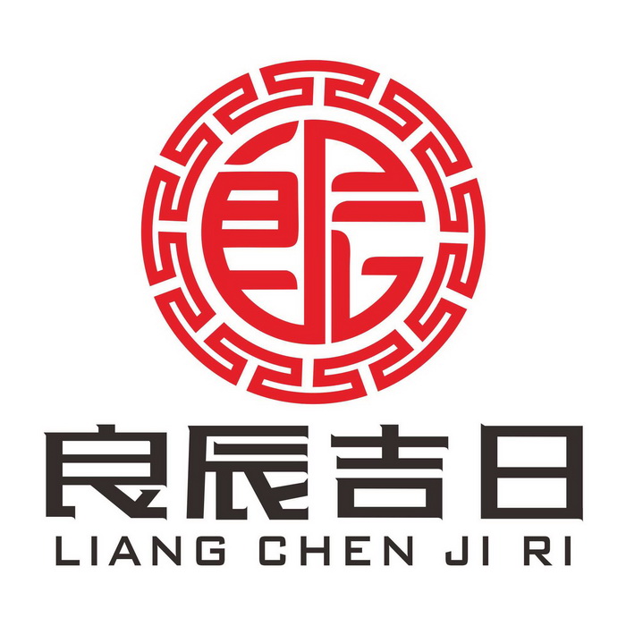  em>良辰吉日 /em>