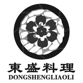  em>东盛 /em> em>料理 /em>