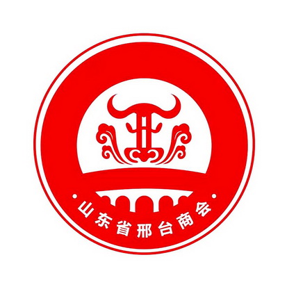山东省邢台商会