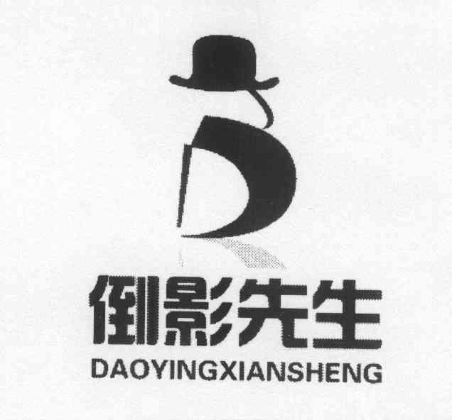  em>倒影 /em> em>先生 /em>