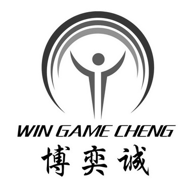 博奕诚 win game cheng