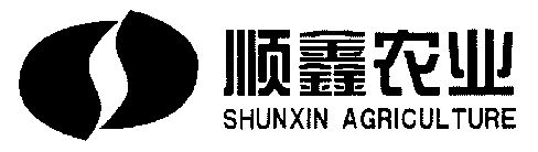 顺鑫;suunxin agpiculture