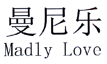 em>曼尼乐/em em>madlylove/em>