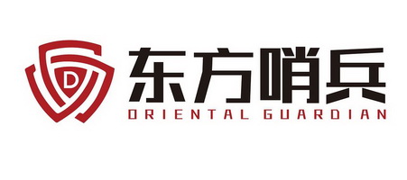  em>东方 /em> em>哨兵 /em>