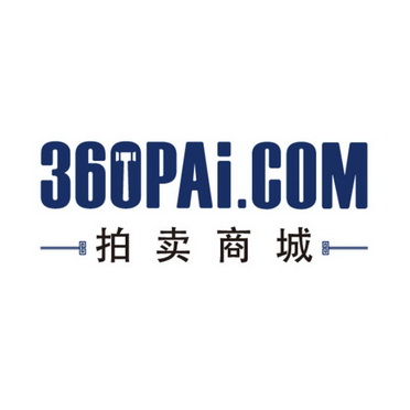 拍卖商城  360 pai.com商标注册申请