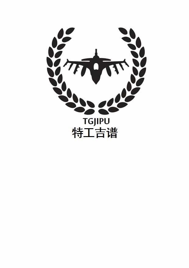  em>特工 /em>吉谱  em>tg /em>jipu