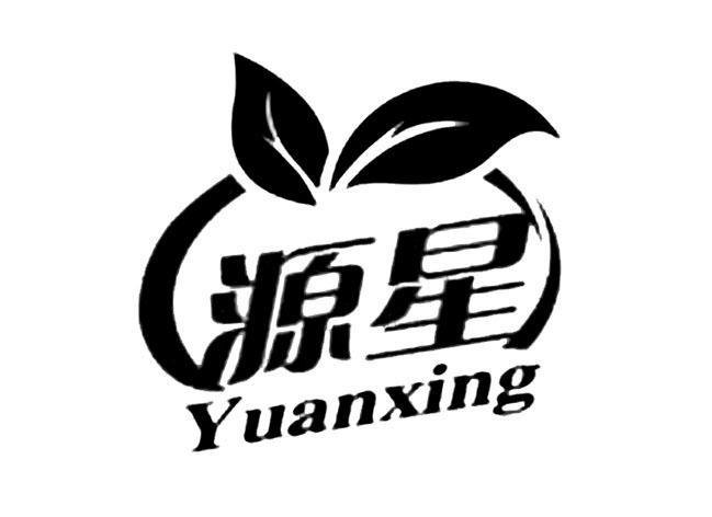  em>源 /em> em>星 /em>