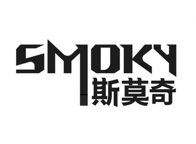 em>斯莫奇/em em>smoky/em>