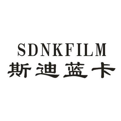 斯迪蓝卡 em>sdnk/em>film