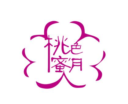  em>桃色 /em> em>蜜月 /em>