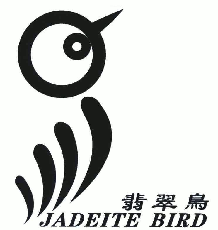 翡翠鸟;jadeite bird商标注册申请