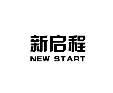 61697675申请日期:2021-12-25国际分类:第35类-广告销售新启程商标