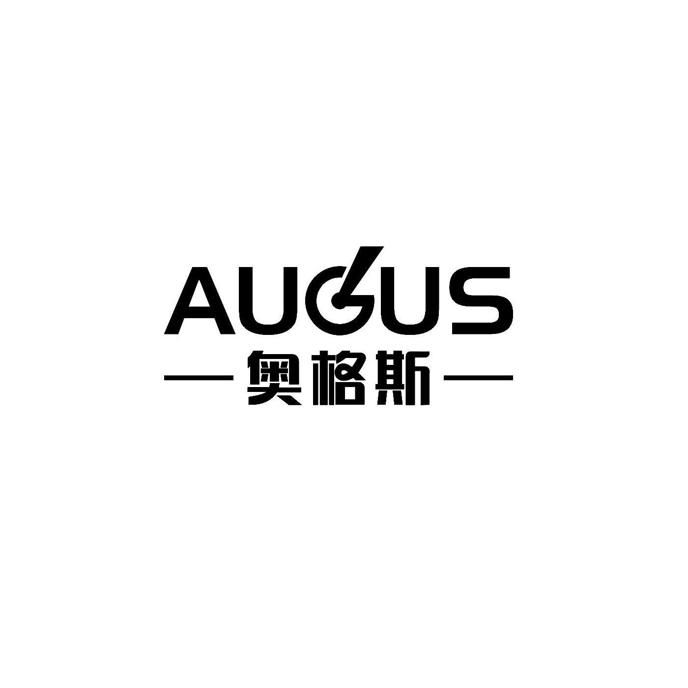 奥格斯  em>augus /em>