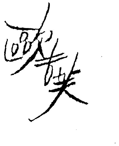 ogive - 企业商标大全 - 商标信息查询 - 爱企查