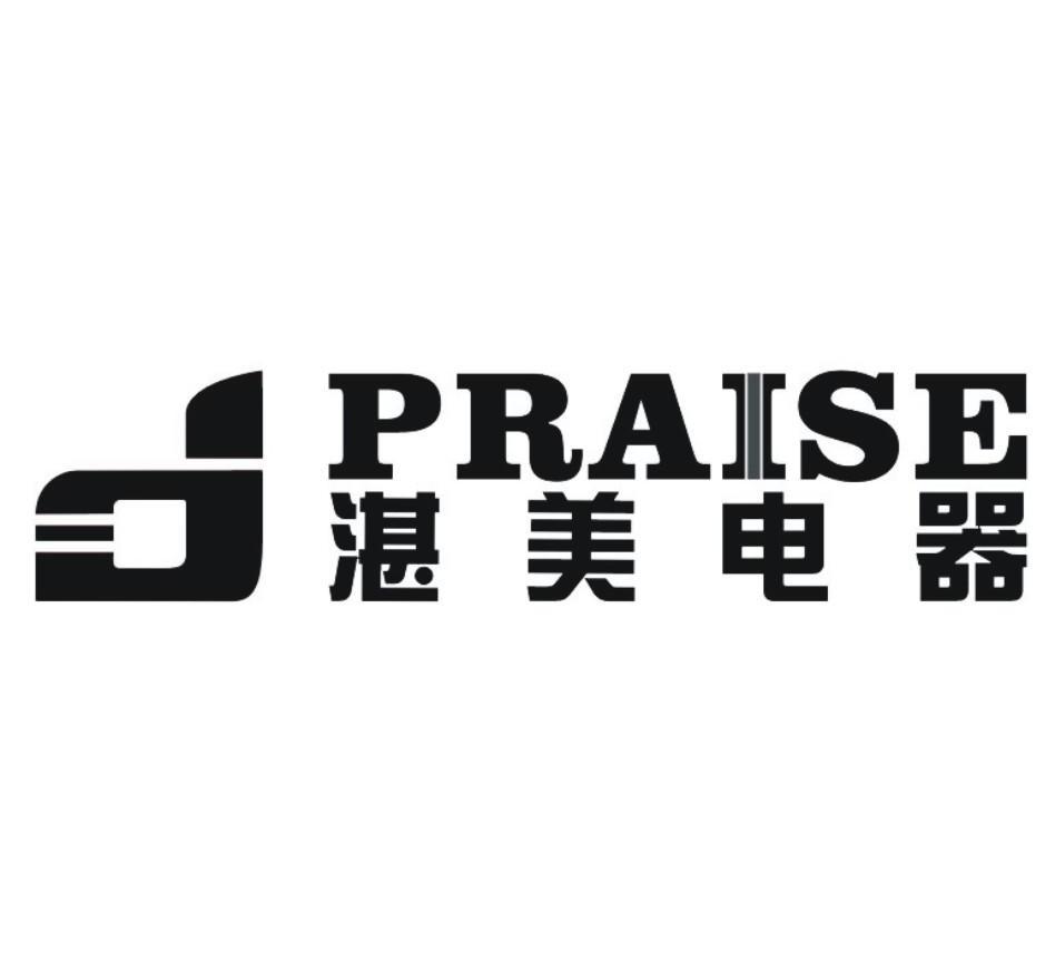 湛美电器praise