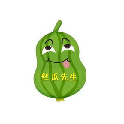 丝瓜先生                                  