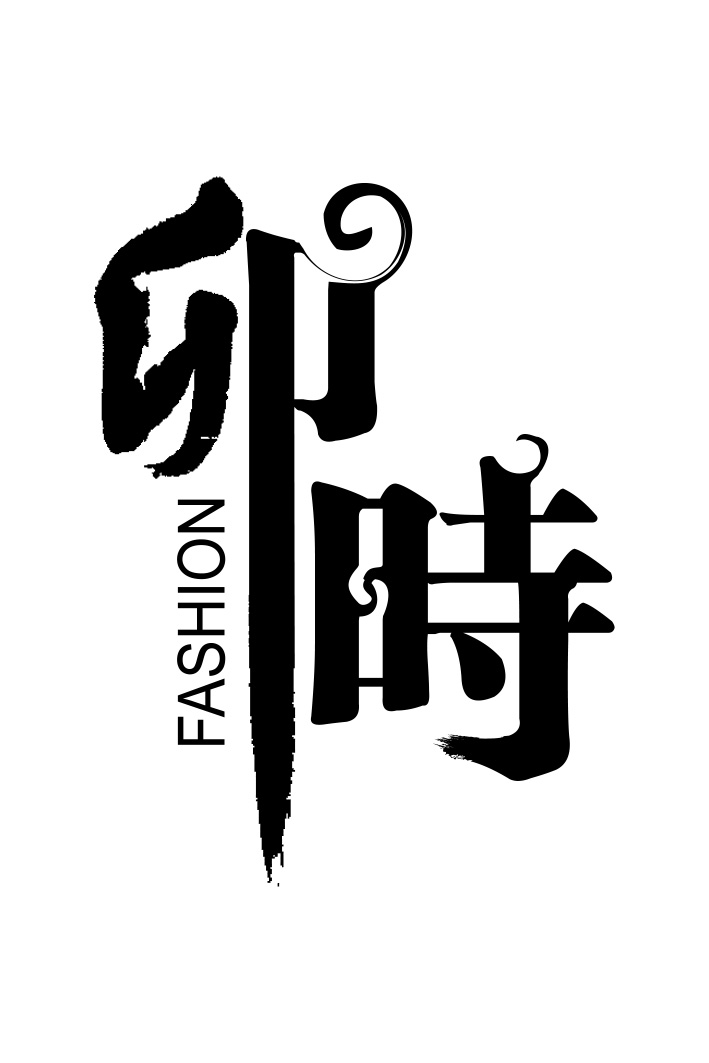  em>卯时 /em>  em>fashion /em>