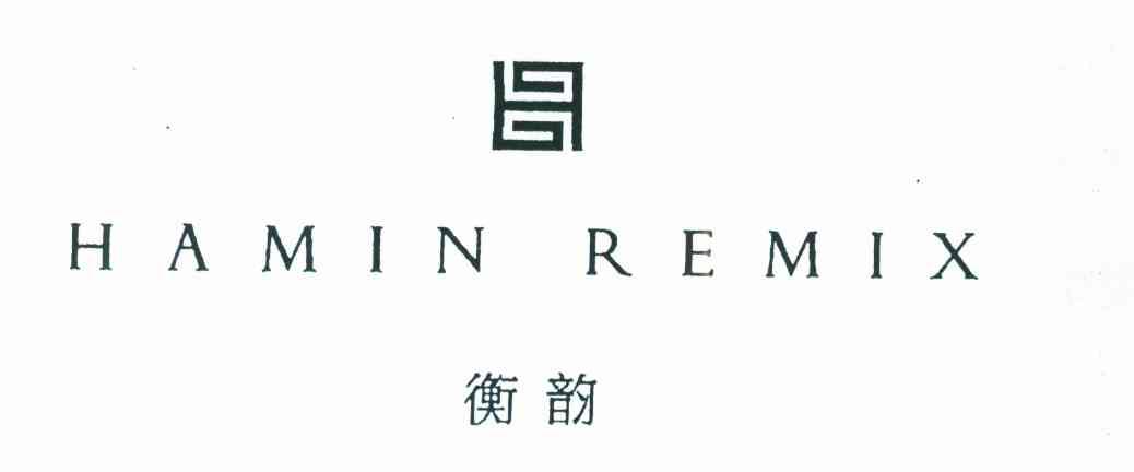 衡韵 em>hamin /em>  em>remix /em>