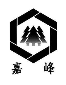 嘉峰- 商标 - 爱企查