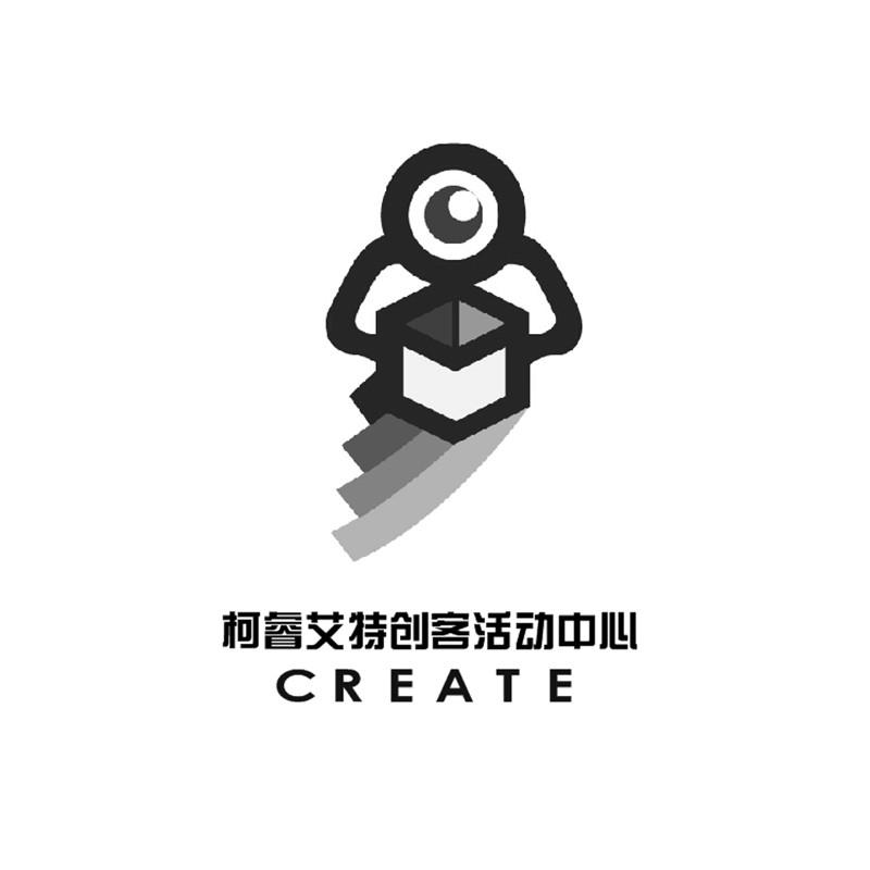 em>柯睿艾特创客/em em>活动/em em>中心/em em>create/em>