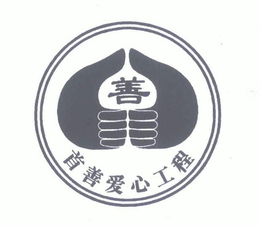 商標詳情申請人:廣州市百齡寶文化活動策劃有限公司 辦理/代理機構