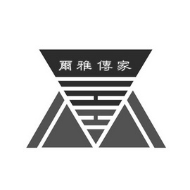  em>尔雅 /em> em>传家 /em>