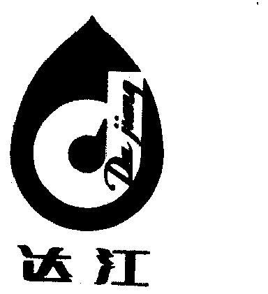  em>达江 /em>