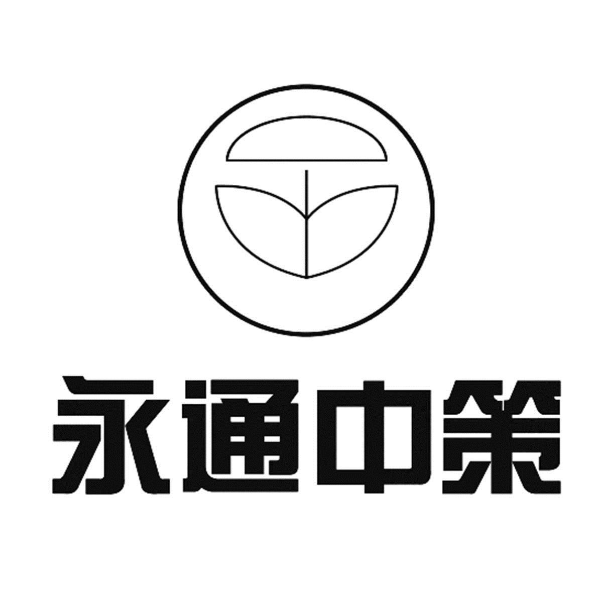 永通中策控股_企业商标大全_商标信息查询_爱企查