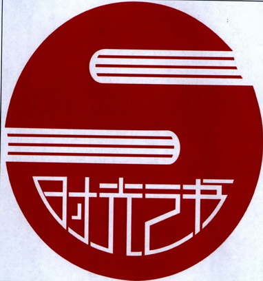  em>时光 /em> em>之 /em> em>书 /em>