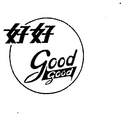  em>好好 /em>; good good