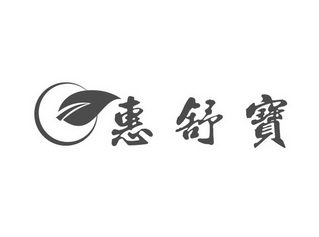 2006-12-04国际分类:第05类-医药商标申请人:庄鸿义办理/代理机构