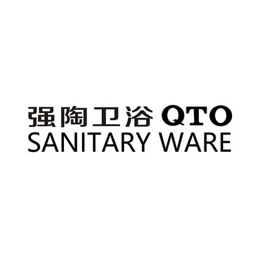 强陶卫浴_企业商标大全_商标信息查询_爱企查