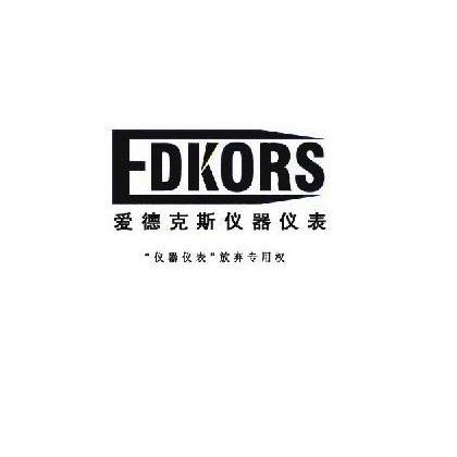 爱德克斯仪器仪表 edkors 商标使用许可备案