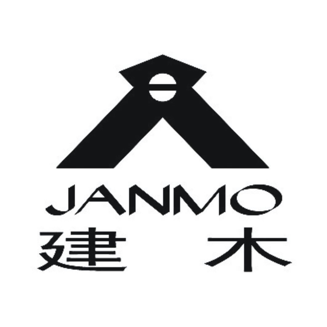 建木 em>janmo/em>