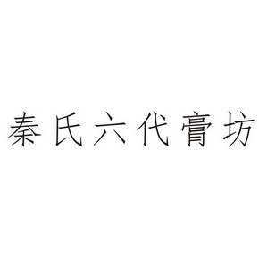 商标详情申请人:河南金泰医疗器械有限公司 办理/代理机构:郑州传承